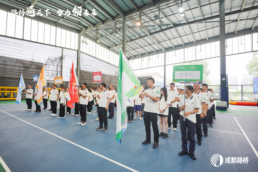 開(kāi)幕！成都路橋2024年夏季運(yùn)動(dòng)會(huì)