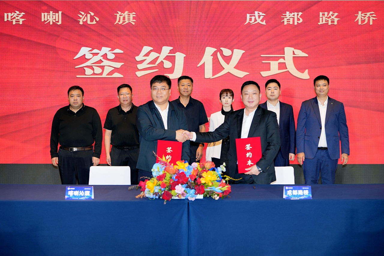 公司董事長(zhǎng)林曉晴會(huì)見(jiàn)喀喇沁旗委書(shū)記、政府旗長(zhǎng)趙延宏一行并舉行工作交流座談會(huì)和簽約儀式